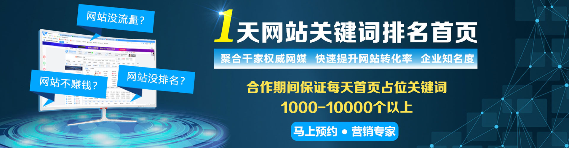 白山百度竞价开户